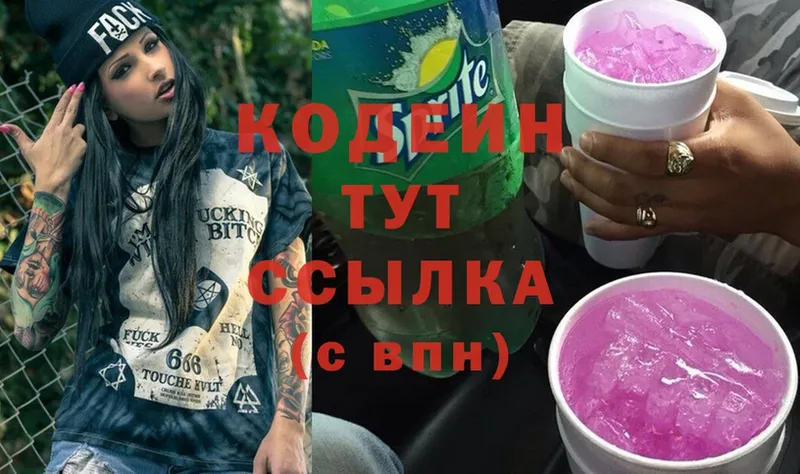 наркота  kraken как зайти  Кодеиновый сироп Lean Purple Drank  Дрезна 