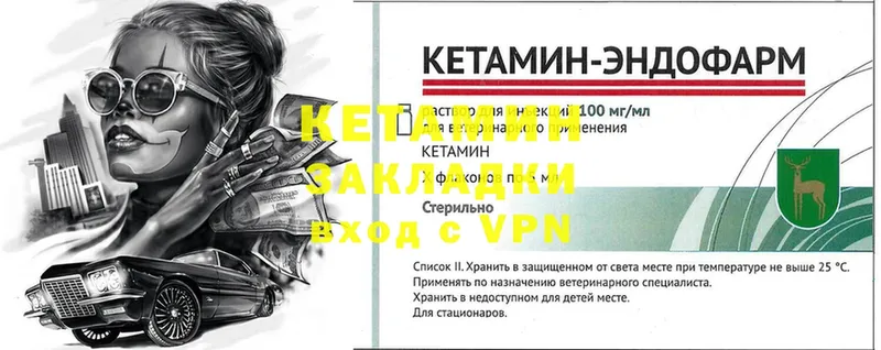 закладка  это состав  КЕТАМИН ketamine  Дрезна 